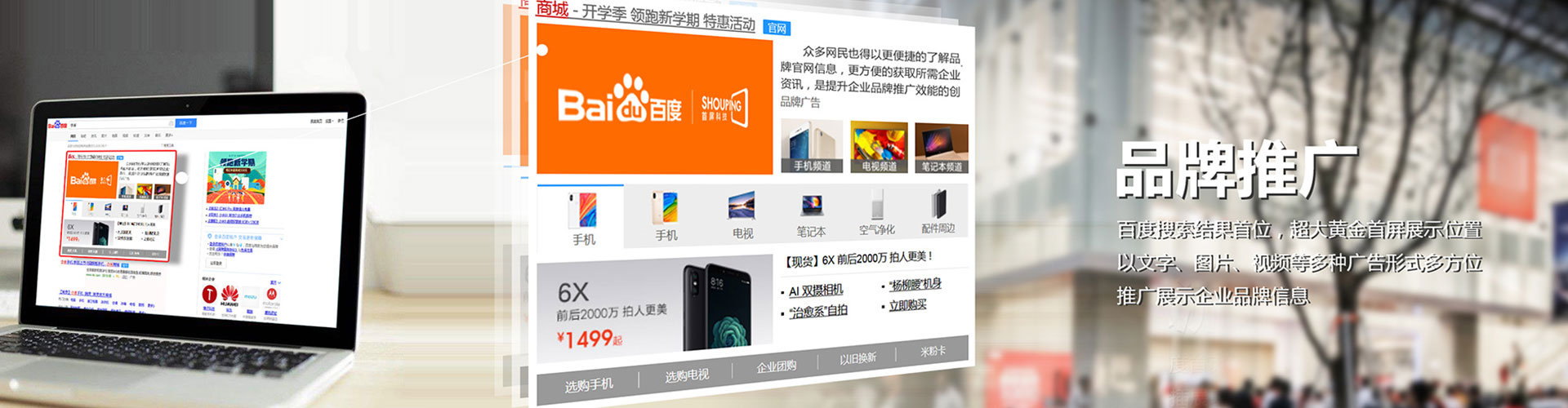 红桥竞价排名